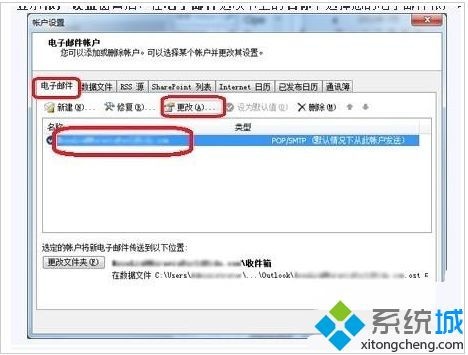 一、Outlook邮箱登录入口在哪里？
