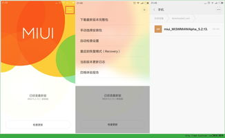 一、了解MIUI系统刷机包官网的重要性