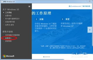 一、正版Win10的重要性