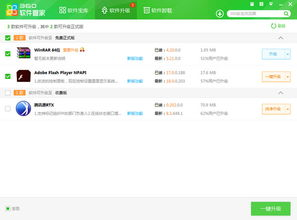 一、360软件管家简介