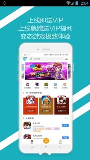 一、BT手游游戏盒子的优势