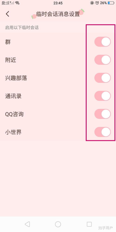 一、QQ手机版功能概览