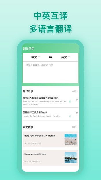 一、中英文翻译器的重要性