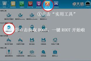 一、小米一键root工具概述