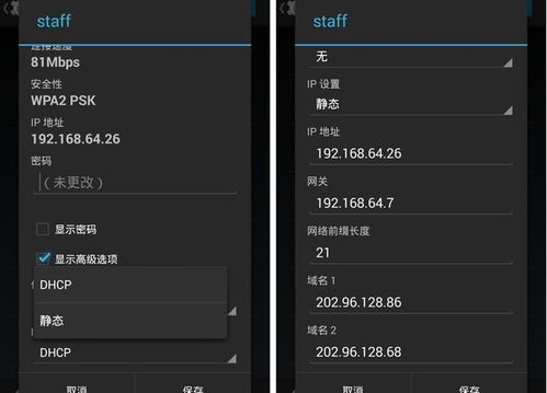 一、为什么需要手机一键换IP？