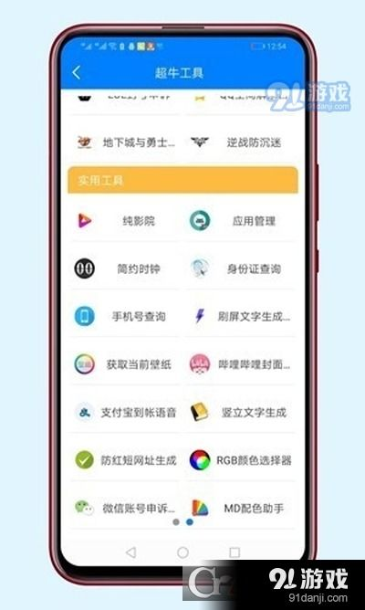 一、App安全检测的重要性