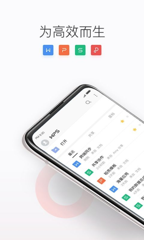 一、下载与安装WPS Office手机版