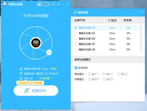 一、外网加速器的选择与下载