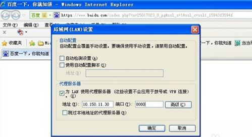 一、使用代理服务器