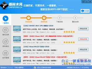 一、为什么选择一键重装系统