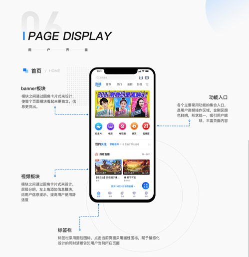 一、选择合适的短视频App