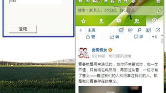 一、WebQQ网页版登录入口的寻找与访问