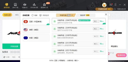 一、不收费外网加速器的选择标准