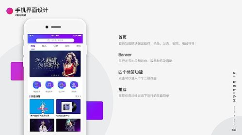一、主流免费听歌音乐app概览