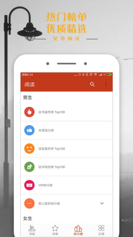 一、笔趣阁无广告纯净版的优势
