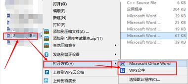 一、选择合适的Word版本