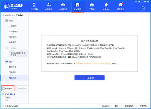 一、确认iOS版本兼容性