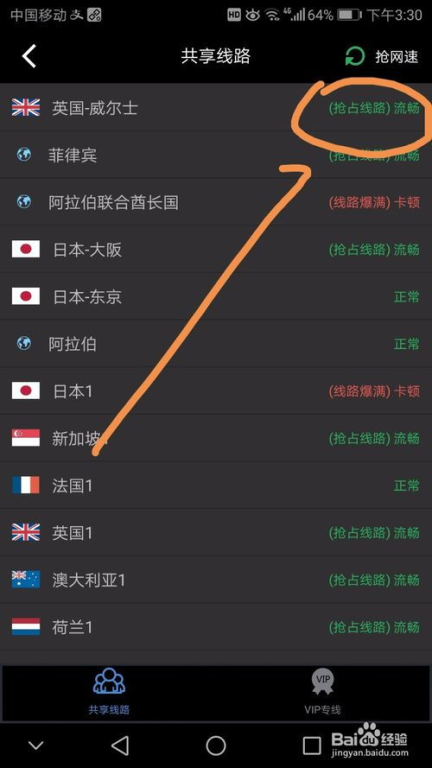 一、了解虚拟专用网络app的重要性