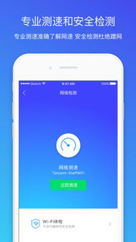 一、腾讯手机管家官网首页布局