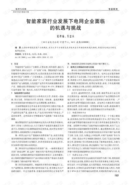 引言：討債公司面臨的挑戰(zhàn)與機(jī)遇
