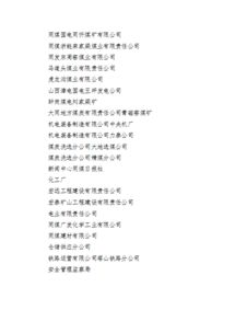 引言：私人討債公司合法性之辯