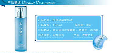 一、丹姿水密码的成分解析