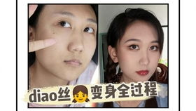 一、化妆视频的前期准备