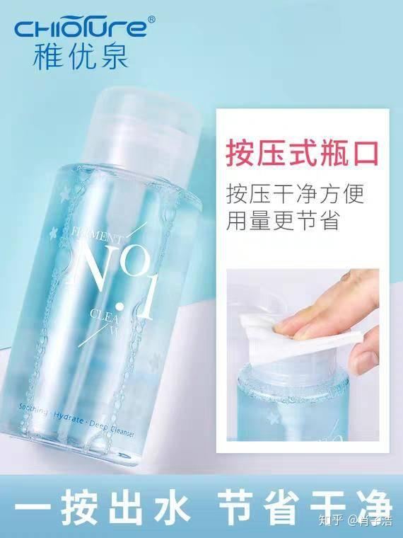 一、了解卸妆水的特性与托运要求
