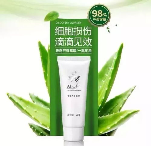 一、芦荟胶的成分与功效