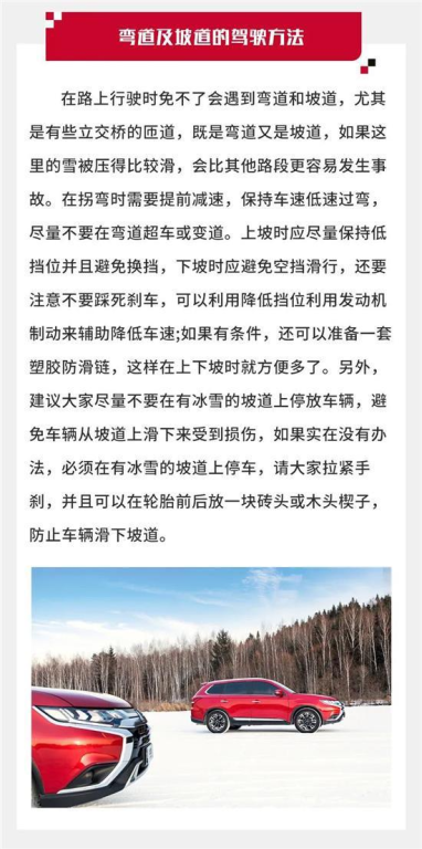一、雪地安全常识