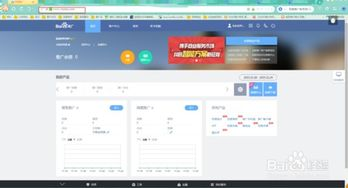 一、了解百度推广开户基础信息
