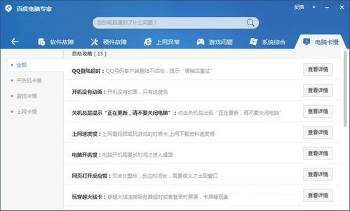 一、百度网址大全电脑版的特性与优势
