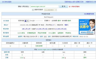 一、站长工具综合查询官网的概述与重要性