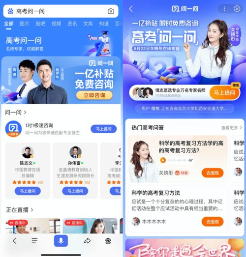 一、百度问一问付费咨询服务的优势
