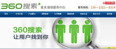 一、360开户推广的重要性
