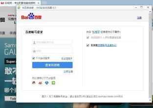 一、手机百度账号登录入口在哪里?