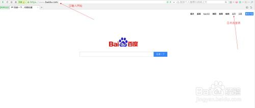 一、登录百度账号的步骤