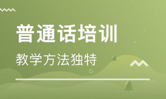 一、普通话简介