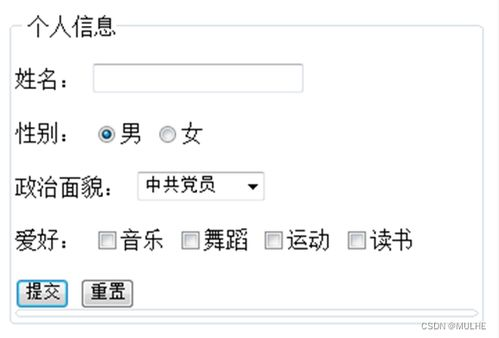 一、明确个人网页制作目标