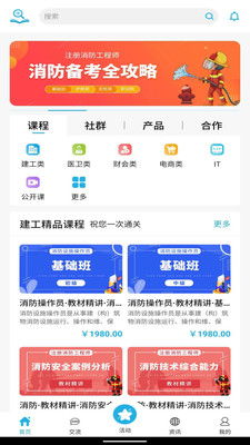 一、职业在线App的下载步骤
