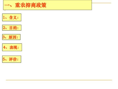 1. 国内经济政策调整