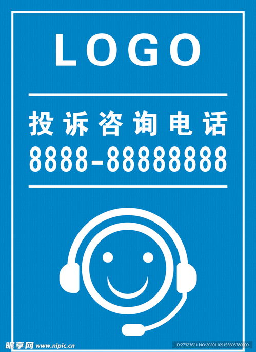 一、百度投诉中心电话介绍