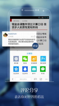 一、百度新闻实时更新策略
