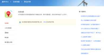 一、了解百度投诉中心