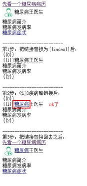 一、友情链接交易平台概述