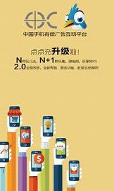 一、看广告赚钱的原理