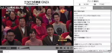 一、海外直播的前期准备