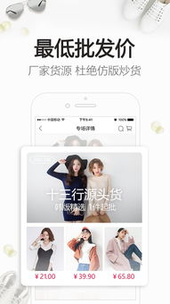 一、51货源网批发市场概述