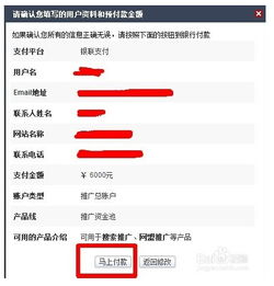 一、百度推广退款概述