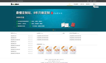 一、了解公司网站模板的重要性